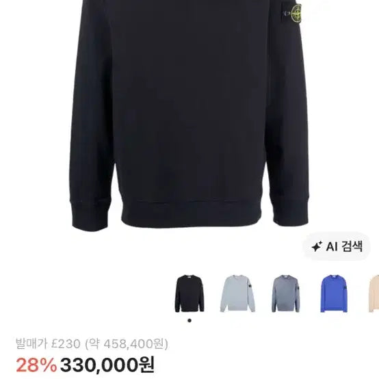[BUNJANG] Stone Island Sweatshirt Navy M / 스톤아일랜드 맨투맨 M