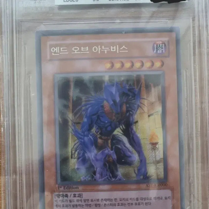 [BUNJANG] Yu-Gi-Oh! The End of Anubis 1st Edition BGS 9 Graded Card / 유희왕 1st 엔드 오브 아누비스 BGS 9