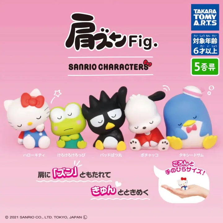 [BUNJANG] Gacha Kubuk Fig Series Kitty / [가챠] 꾸벅Fig 시리즈. 키티