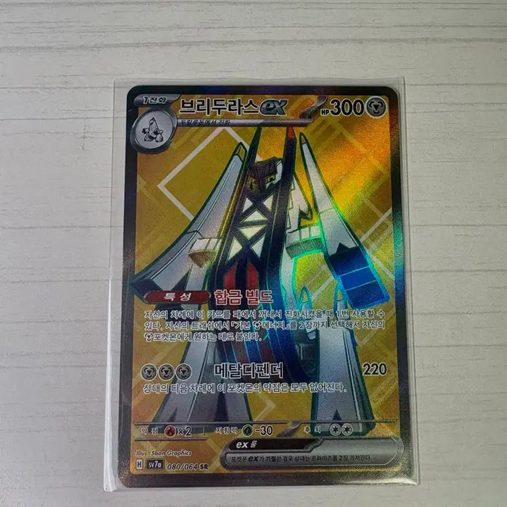 [BUNJANG] Pokemon Card Bryduras ex SR Card / 포켓몬카드 브리두라스ex SR 카드