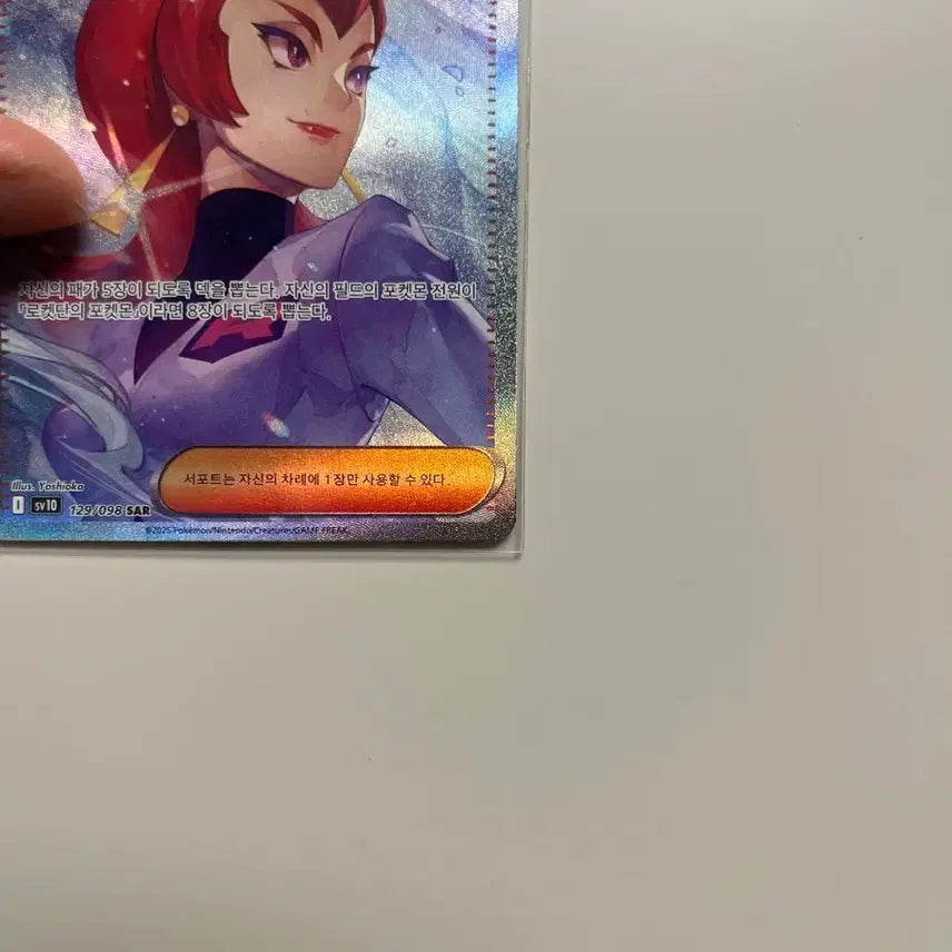 [BUNJANG] Pokemon Card Team Rocket&