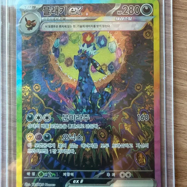 [BUNJANG] Terrastal Eeveelutions Pokémon Card Set / 테라스탈 이브이즈Sar