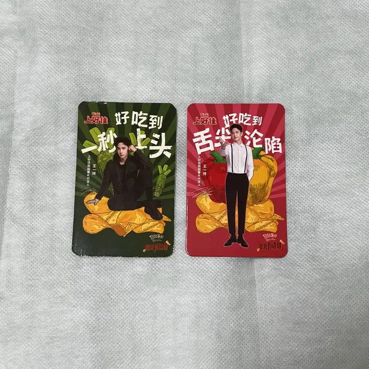 [BUNJANG] Wang Yibo Oishi Photocard Set / 왕이보 Oishi 포토카드 왕이보 굿즈