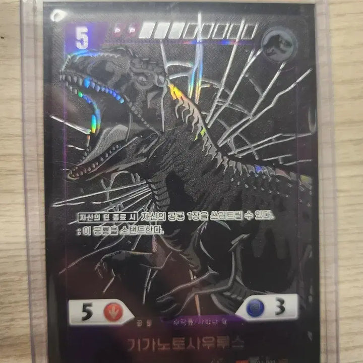 [BUNJANG] Jurassic TCG Giganotosaurus SR Card / 쥬라기tcg 기가노토사우루스sr
