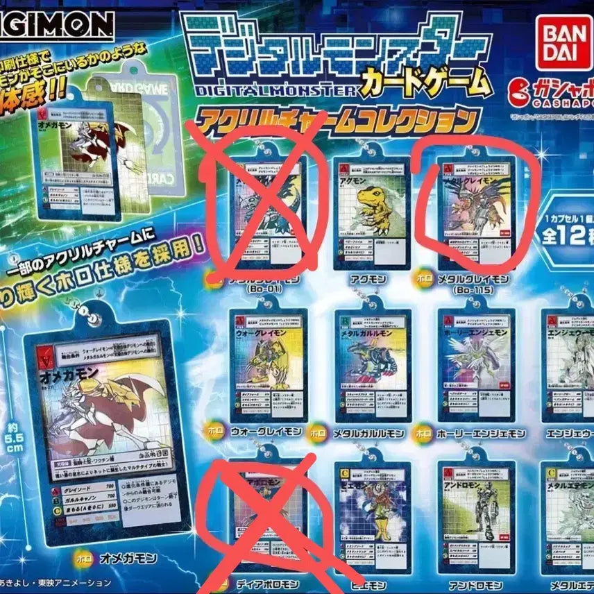 [BUNJANG] Digimon Acrylic Card Gacha (Sealed) / 디지몬 아크릴 카드 가챠 (미개봉)