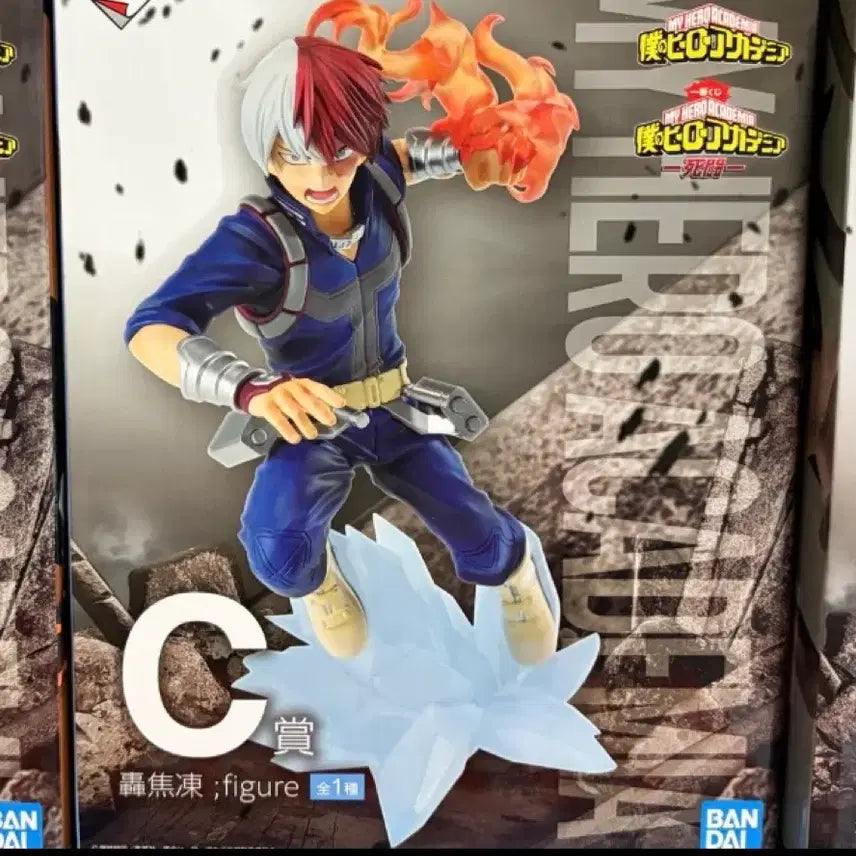 [BUNJANG] Shoto Todoroki C Prize Figure / 사투 쇼토 c상