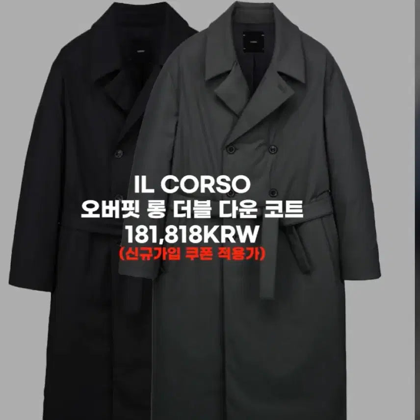 [BUNJANG] Ilcorso Oversized Long Double Down Coat Black Size 105 / 일꼬르소 오버핏 롱 더블 다운 코트 블랙 105사이즈