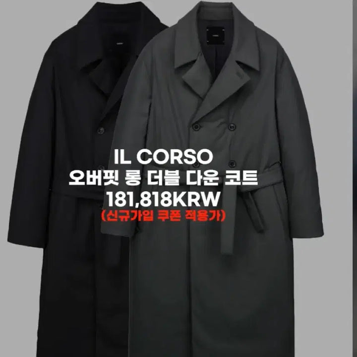 [BUNJANG] Ilcorso Oversized Long Double Down Coat Black Size 105 / 일꼬르소 오버핏 롱 더블 다운 코트 블랙 105사이즈