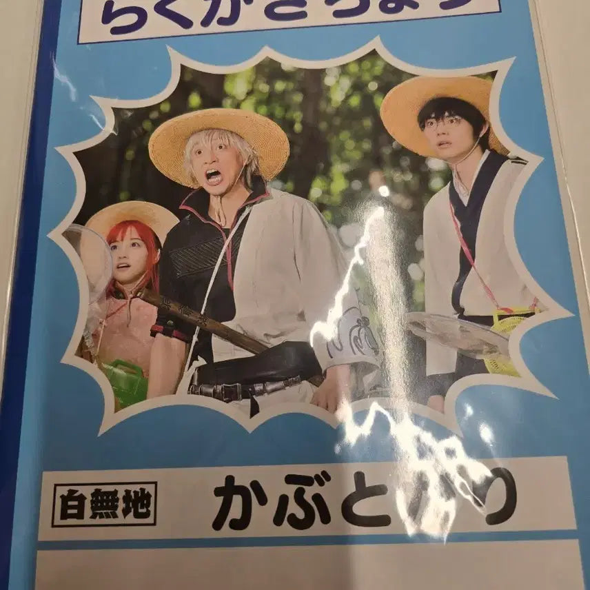 [BUNJANG] Gintama Gintoki Classic Goods 2017 Notebook / 은혼 긴토키 고전굿즈 실사화 2017 제품 공책류
