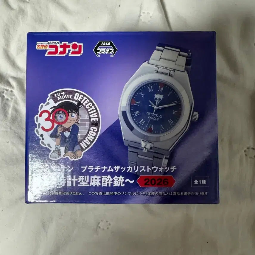 [SOLD OUT] 코난 세가 마취총시계 2026 버전