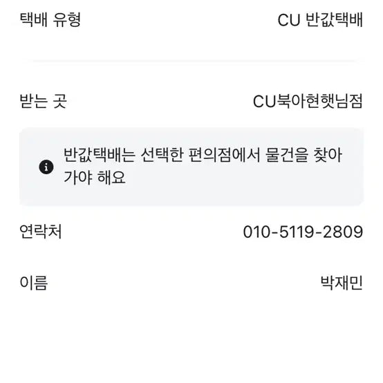 [SOLD OUT] 아이앱 코치자켓 xl 팝니다