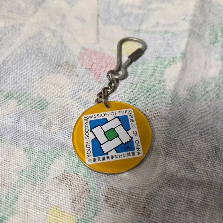 [BUNJANG] 1980s Taiwan Vintage Keychain / 80s Taiwan 빈티지 키링