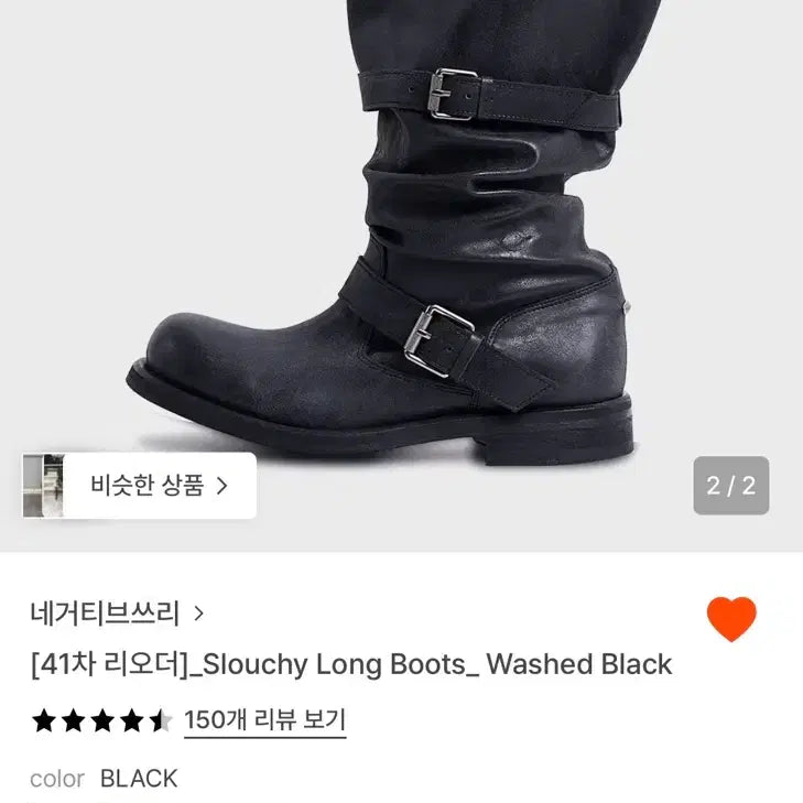 [BUNJANG] Negative Boots Washed Black / 네거티브쓰리 부츠 판매