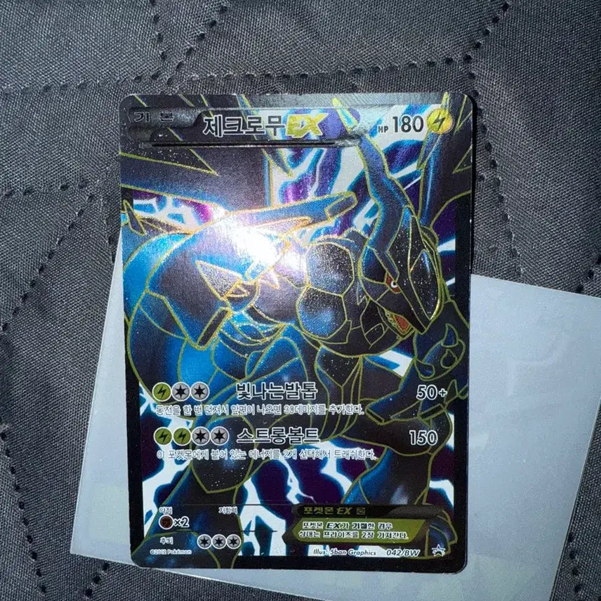 [BUNJANG] Reshiram EX Promo 2012 Near Mint / 2012 제크로무 EX 프로모 A급