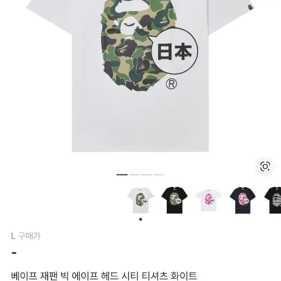 [BUNJANG] BAPE Signature Logo Camo Pattern T-Shirt / 베이프 반팔