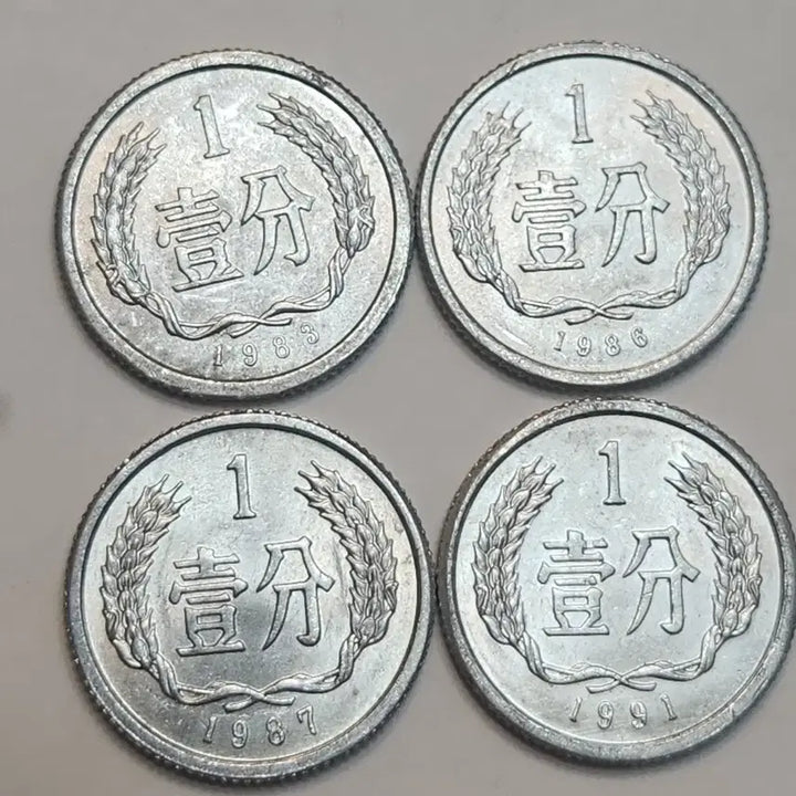 [BUNJANG] China National Coin Collection 1983-1991 Bundle Set / 중국 국장 동전 1983/86/87/91년 4점 일괄