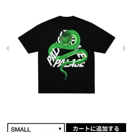[BUNJANG] Palace Summer 26 T-Shirt / 팔라스 SUMMER 26 반팔 판매