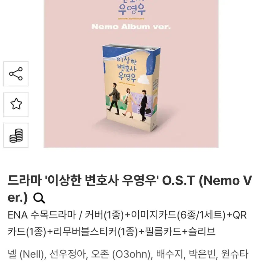 [BUNJANG] Extraordinary Attorney Woo OST N.E.M.O. Album / 이상한변호사우영우 OST 네모앨범 미개봉 판매합니다.