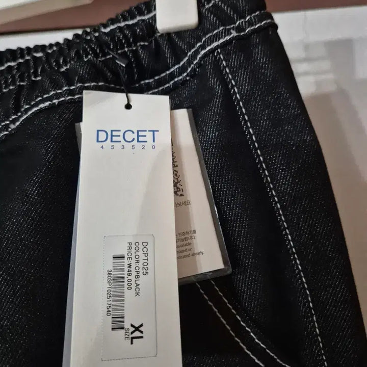 [BUNJANG] DECET Banding Denim Wide Pants / DECET 밴딩 데님 와이드팬치 새상품입니다