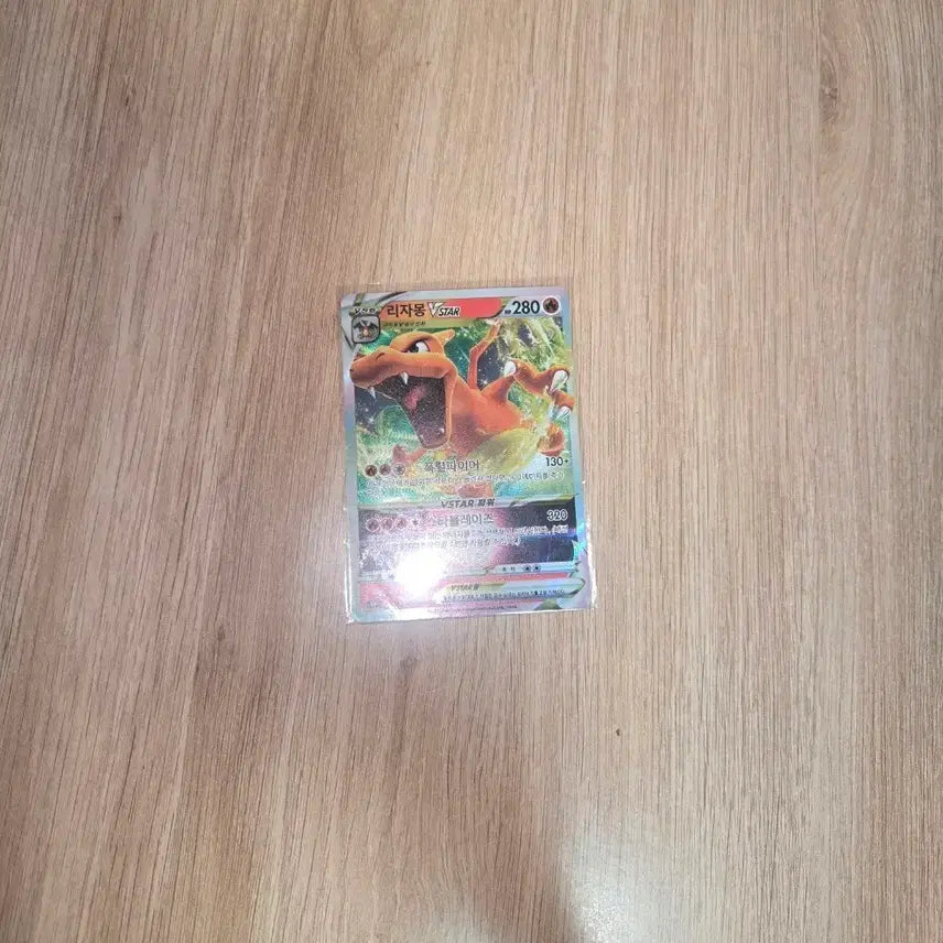 [BUNJANG] Charizard VSTAR Pokemon Card / 리자몽 v star