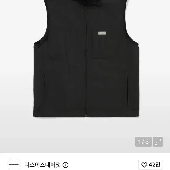 [BUNJANG] Thisisneverthat Vest / 디스이즈네버댓 조끼