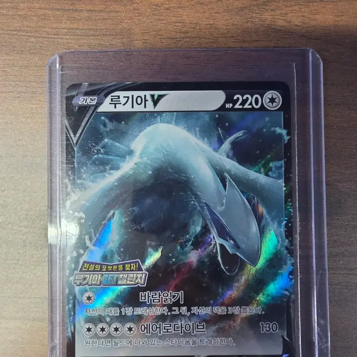 [BUNJANG] Pokemon Card Lugia V Promo / 포켓몬 카드 루기아 V 프로모