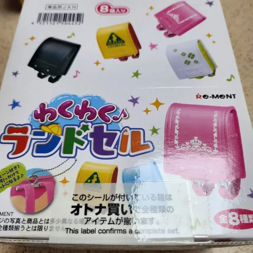 [BUNJANG] Re-Ment School Backpack Miniature Toy Set 8 Types Sealed / 식완 리멘트 책가방 8종 미개봉