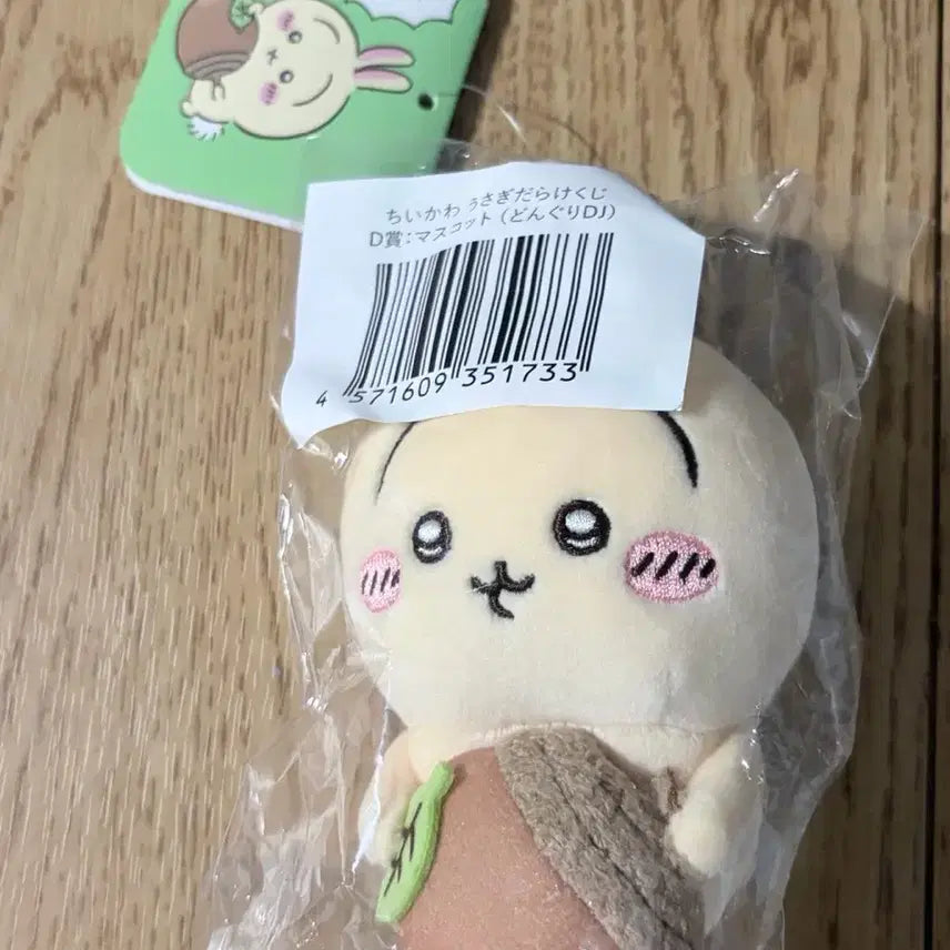 [BUNJANG] Cheekawa Usagi"Full" Kuji C Prize / 치이카와 우사기 투성이 쿠지 C상