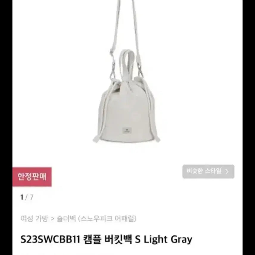 [BUNJANG] Snow Peak Camp Bucket Bag Light Gray / 스노우피크 캠플 버킷백 라이트그레이