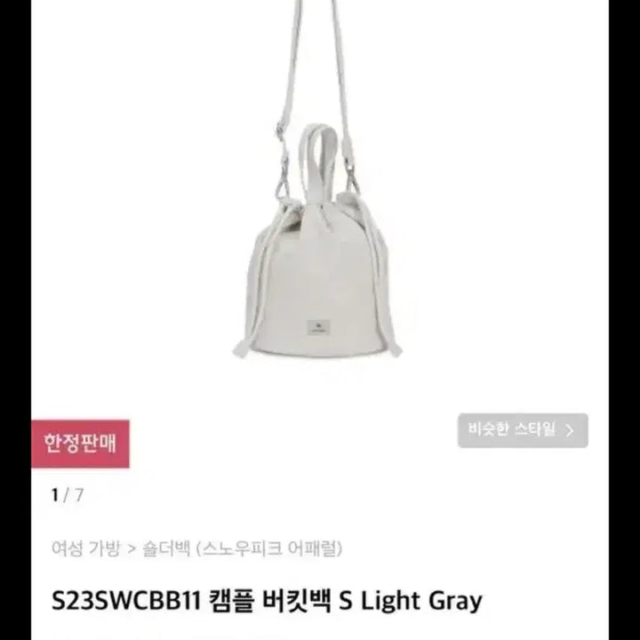 [BUNJANG] Snow Peak Camp Bucket Bag Light Gray / 스노우피크 캠플 버킷백 라이트그레이