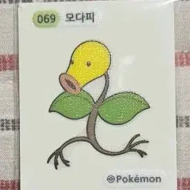 [BUNJANG] Pokemon Bellsprout Pocky Seal / 포켓몬스터 모다피 띠부씰