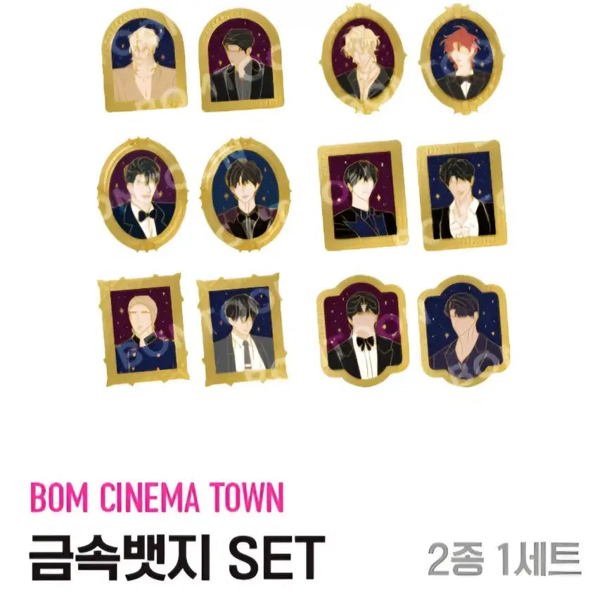 [BUNJANG] Mulgae-ui-bam (Mulbam) Spring Cinema Town Metal Badge Set / 물가의밤 물밤 금속뱃지 SET 봄시네마타운 MD