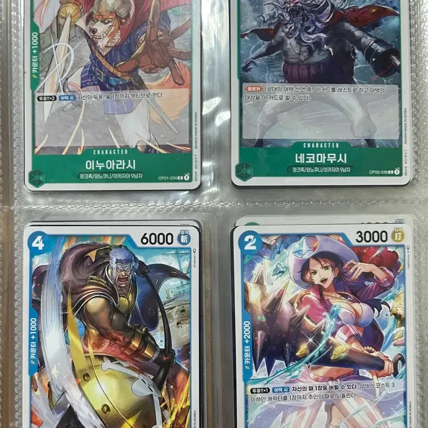 [BUNJANG] One Piece Card / 원피스 카드 팝니다