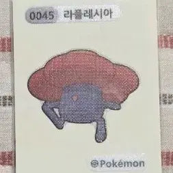 [BUNJANG] Pokemon Rafflesia Sticker / 포켓몬 라플레시아 띠부씰