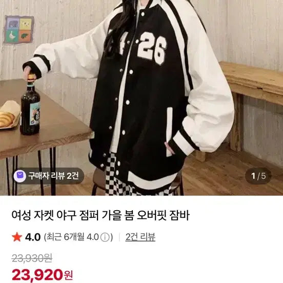 [BUNJANG] Oversized Black Baseball Bomber Jacket / 오버핏 블랙 야구 점퍼 자켓