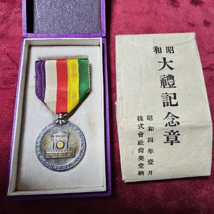 [BUNJANG] Japan Showa Grand Ceremony Commemorative Medal (Silver) / 일본 쇼와 대례기념장(은). 1929년