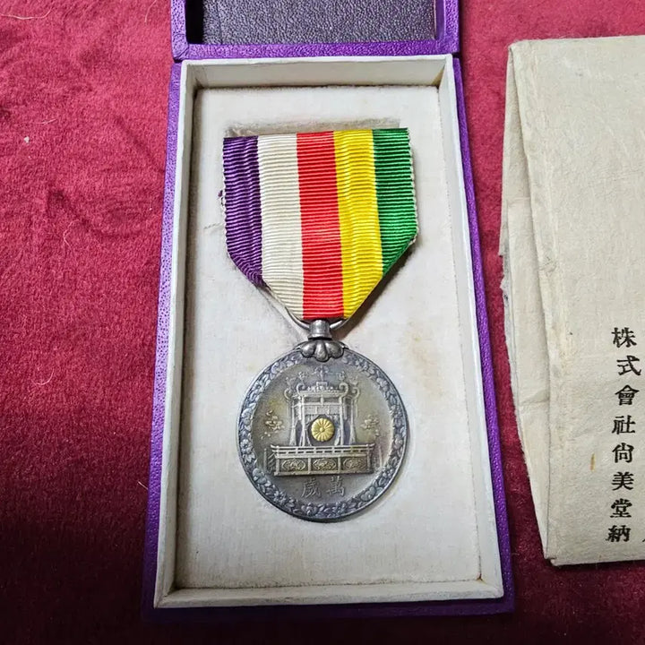[BUNJANG] Japan Showa Grand Ceremony Commemorative Medal (Silver) / 일본 쇼와 대례기념장(은). 1929년