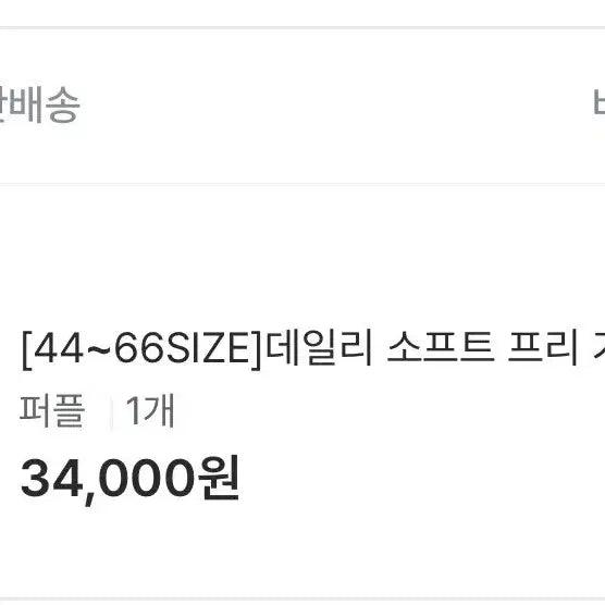 [SOLD OUT] [보관만한새제품] 단종 색감진짜이쁨 정가 3만4천원 데일리 소프트가디건