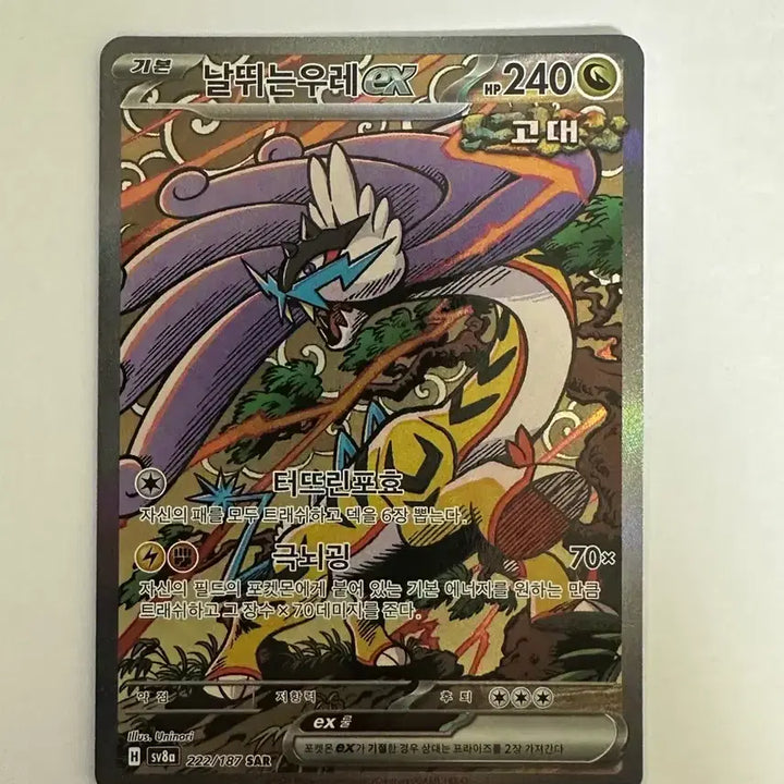 [BUNJANG] Mega Charizard SR, Rampardos SAR, Regigigas SAR Bundle Set / 메가리자몽sr, 날뛰는 우레 sar 일괄판매