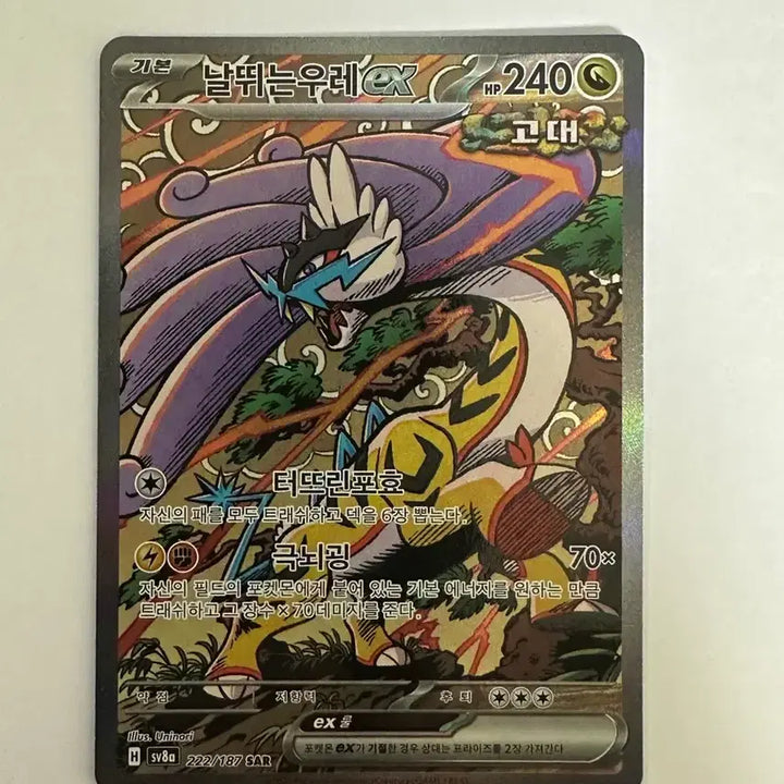 [BUNJANG] Mega Charizard SR, Rampardos SAR, Regigigas SAR Bundle Set / 메가리자몽sr, 날뛰는 우레 sar 일괄판매