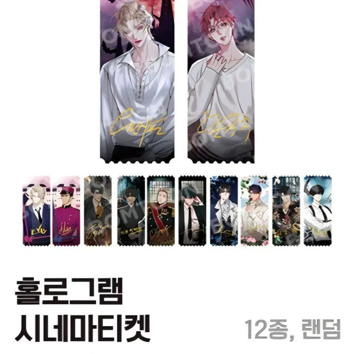 [BUNJANG] Bomtoon Hologram Cinema Ticket DJJ Payback Mulbam Hurt Yeokjisaji / 봄툰 홀로그램 시네마 티켓 디제제 페이백 물밤 허트 새구강 역지사지