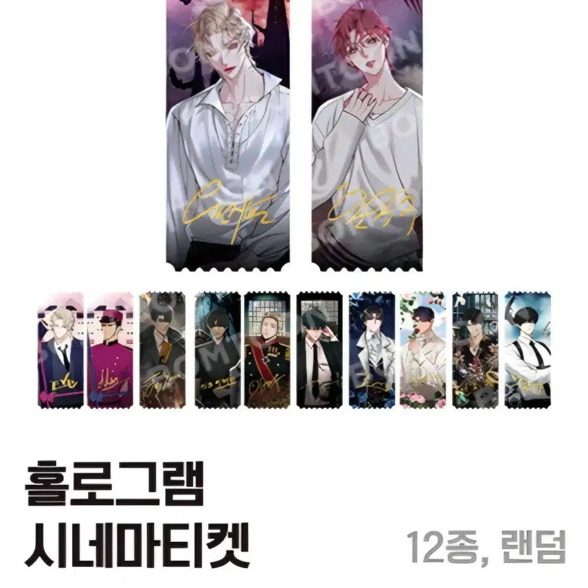 [BUNJANG] Bomtoon Hologram Cinema Ticket DJJ Payback Mulbam Hurt Yeokjisaji / 봄툰 홀로그램 시네마 티켓 디제제 페이백 물밤 허트 새구강 역지사지
