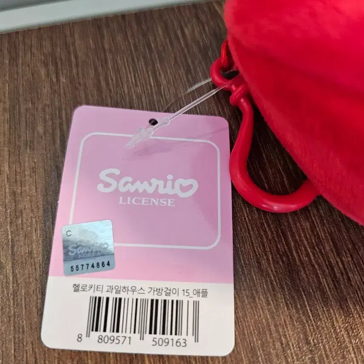 [BUNJANG] Hello Kitty Fruit House Keychain / 헬로키티 과일하우스 키링