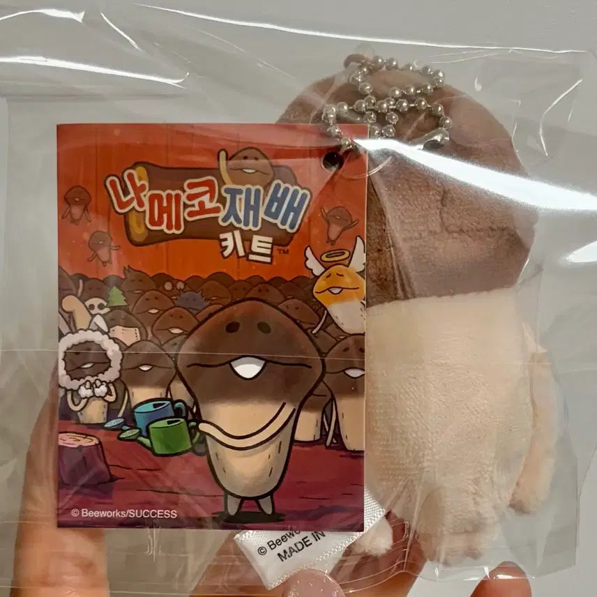 [BUNJANG] Nameko Mascot Keychain / 나메코 인형 키링