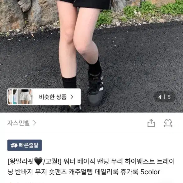 [BUNJANG] Black Training Shorts / 블랙 트레이닝 반바지