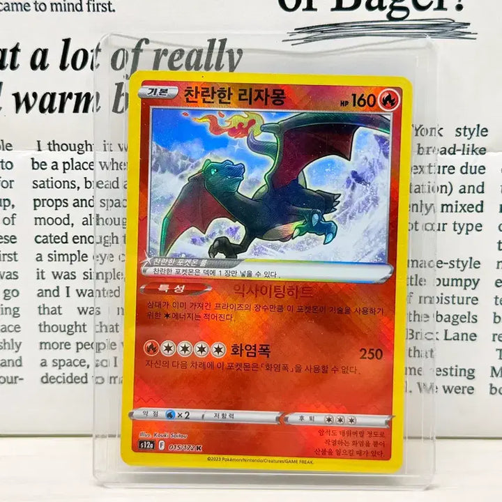 [BUNJANG] Pokémon Radiant Charizard Card / 포켓몬 찬란한 리자몽 카드