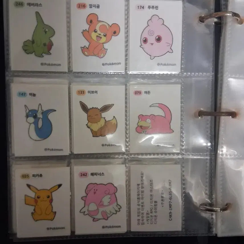 [BUNJANG] Pokemon Bread Stickers Collection / 포켓몬 빵 띠부띠부씰 콜렉션
