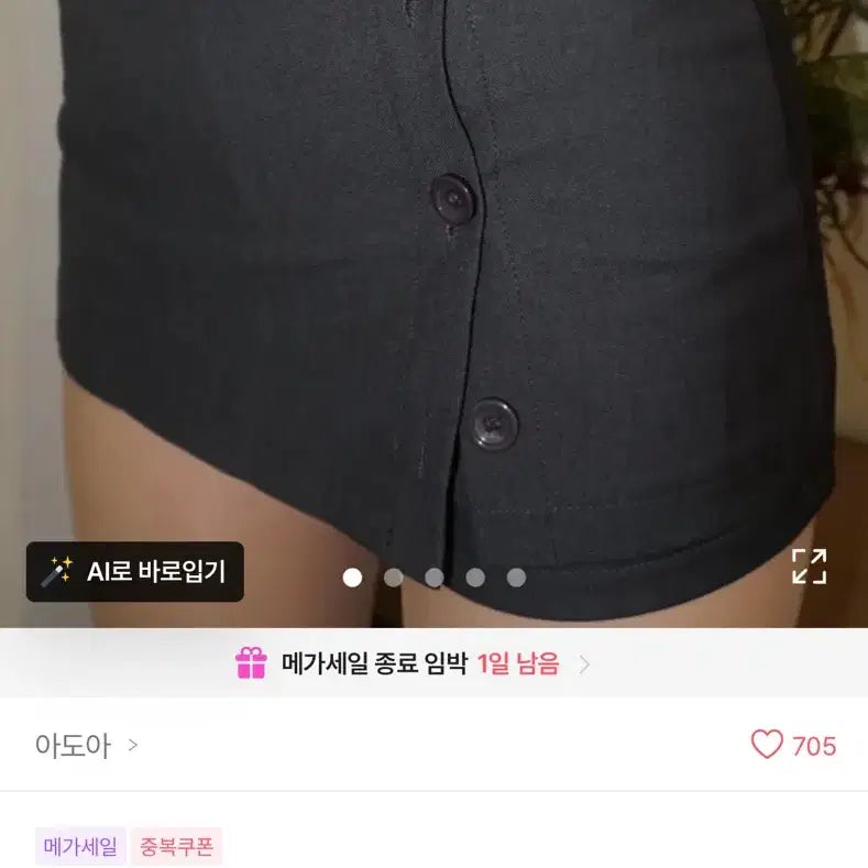 [BUNJANG] Side Button Wrap Mini Skirt / 에이블리 치마 짧치 사이드 버튼 랩 미니스커트