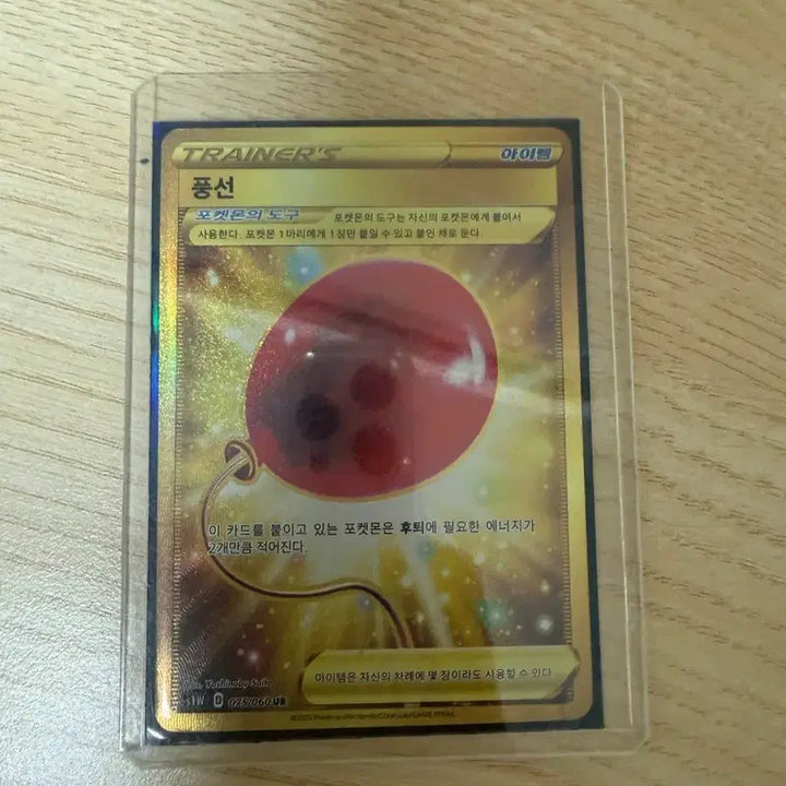 [BUNJANG] Pokemon Card UR / 포켓몬카드 ur