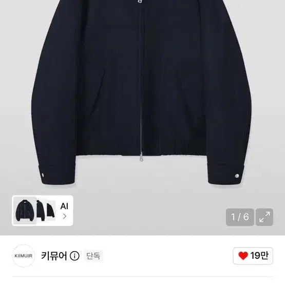 [BUNJANG] Kimmur Harrington Jacket / 키뮤어 헤링턴 자켓
